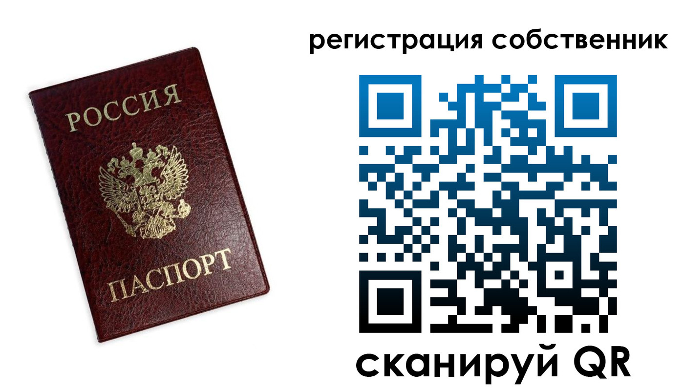 временная регистрация для школы в Орехово-Зуево
