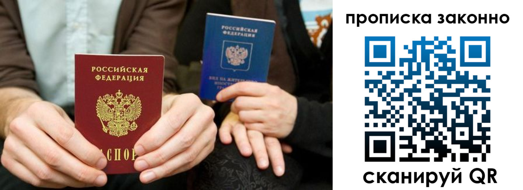 прописка для кредита в Орехово-Зуево