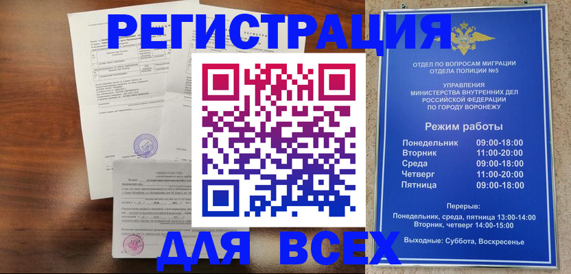 прописка поиск в Орехово-Зуево