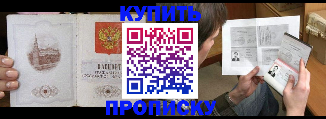 прописка для военкомата в Орехово-Зуево