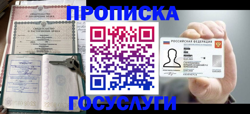 временная регистрация недорого в Орехово-Зуево