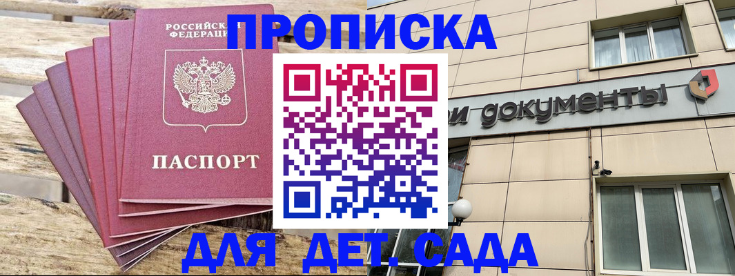 прописка иностранных граждан в Орехово-Зуево