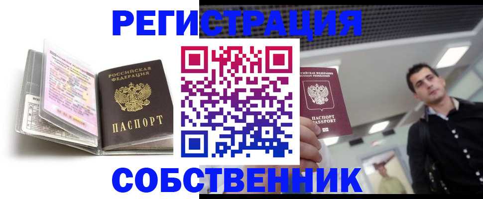 прописка для кредита в Орехово-Зуево