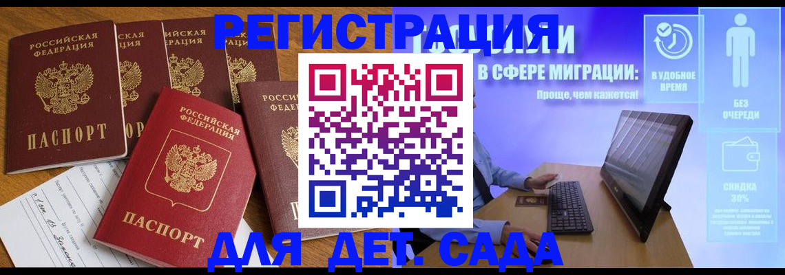временная регистрация 2025 в Орехово-Зуево